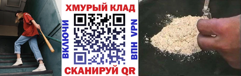 кракен ссылки продажа наркотиков Черняховск Героин Афган