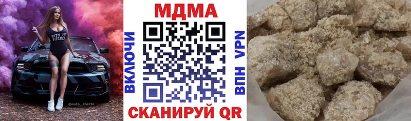 MDMA молли  Черняховск 
