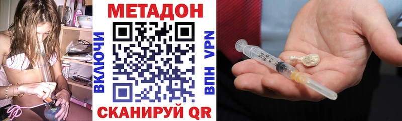 Метадон белоснежный  где купить наркоту  Черняховск 