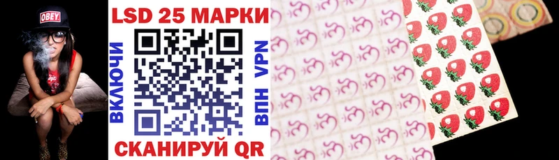 Марки 25I-NBOMe 1,5мг Черняховск