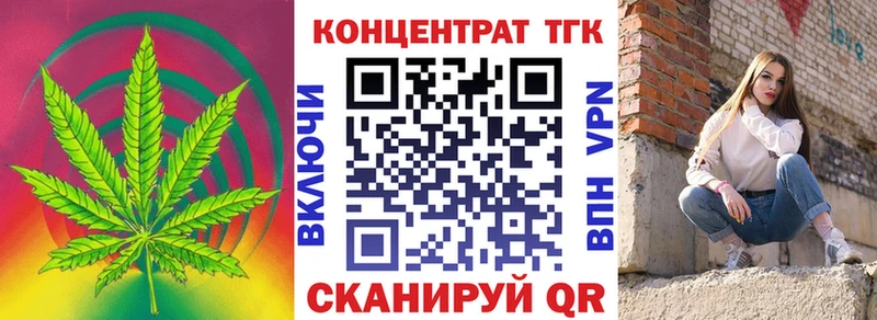 ТГК вейп с тгк  Черняховск 